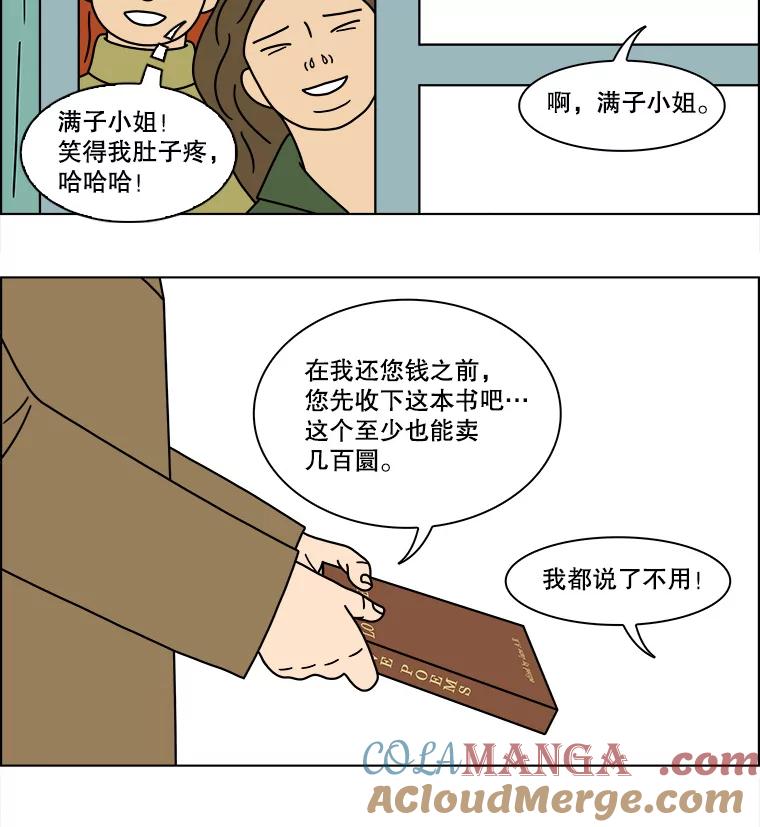 《双甲路边摊》160.御膳桌（7） 第7页