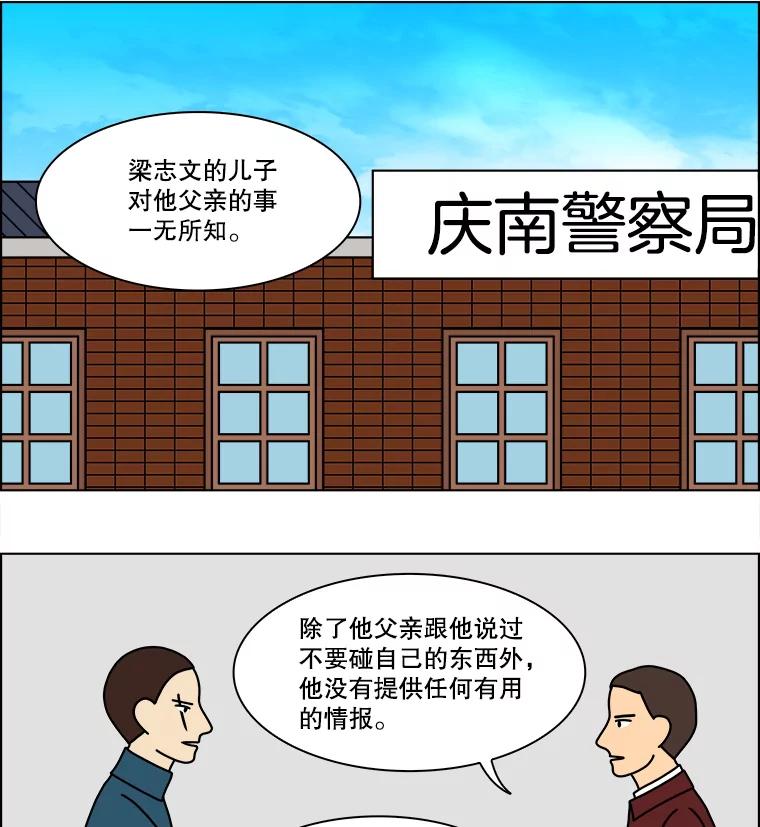 《双甲路边摊》160.御膳桌（7） 第24页