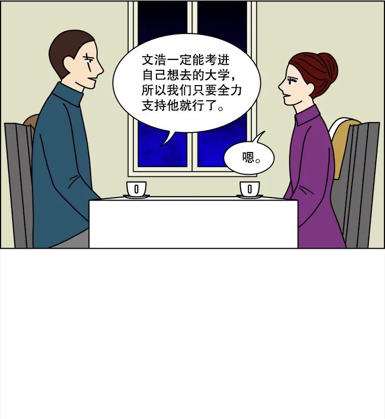 《双甲路边摊》160.御膳桌（7） 第57页