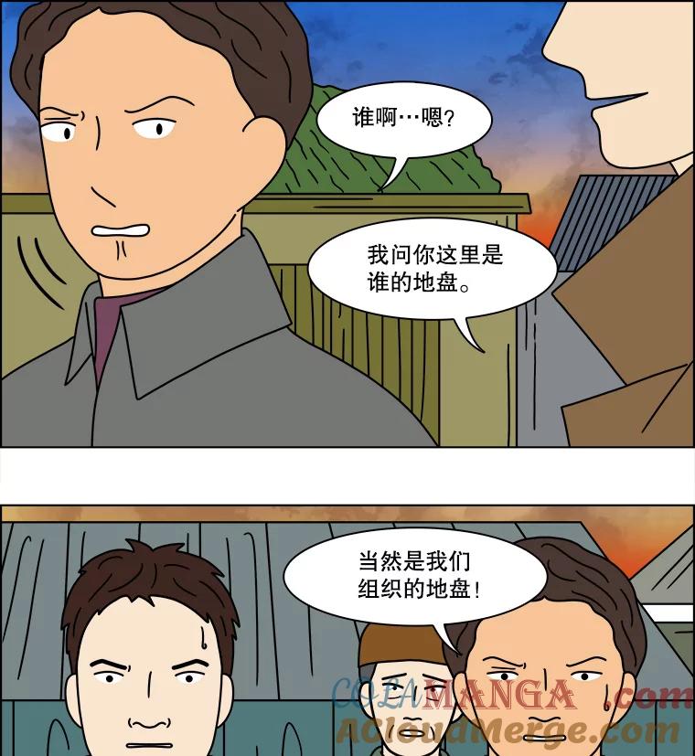 《双甲路边摊》160.御膳桌（7） 第34页