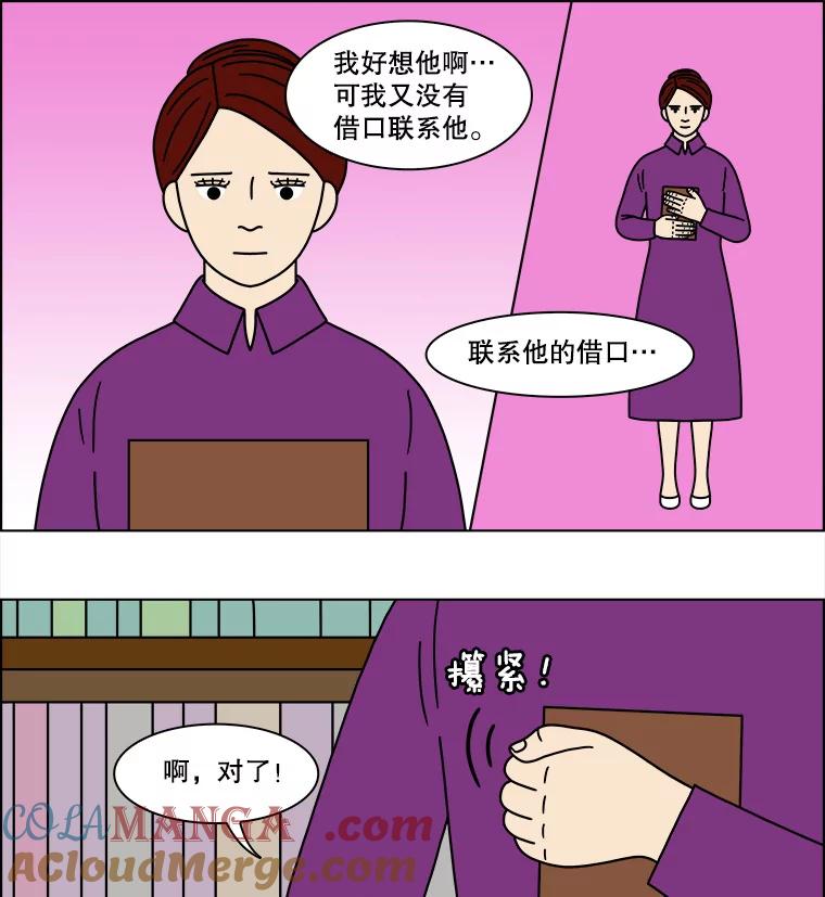 《双甲路边摊》160.御膳桌（7） 第22页