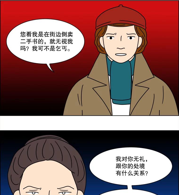 《双甲路边摊》160.御膳桌（7） 第8页