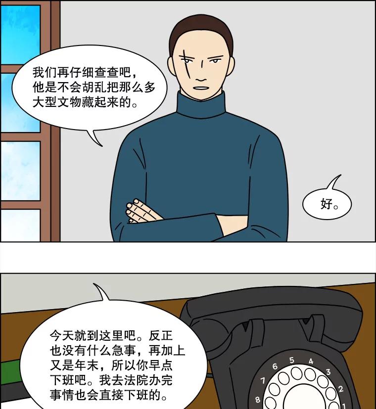 《双甲路边摊》160.御膳桌（7） 第26页