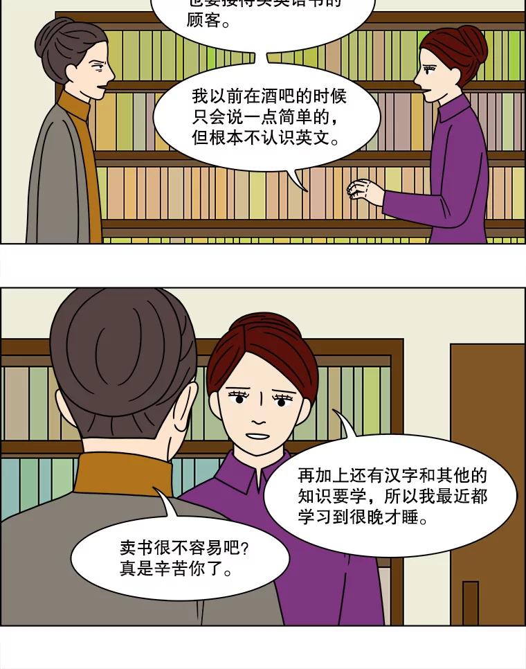 《双甲路边摊》160.御膳桌（7） 第17页