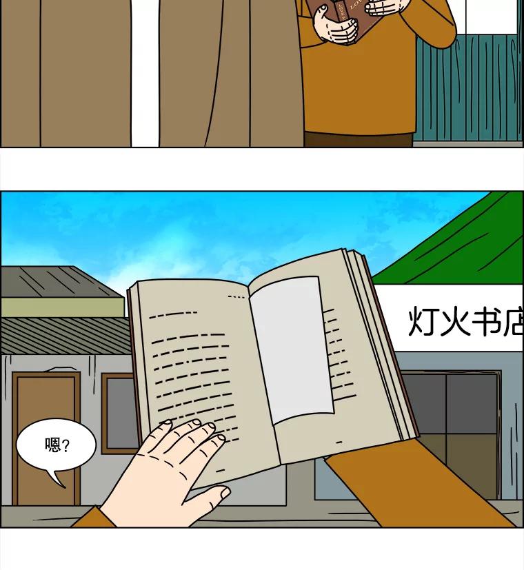 《双甲路边摊》160.御膳桌（7） 第11页