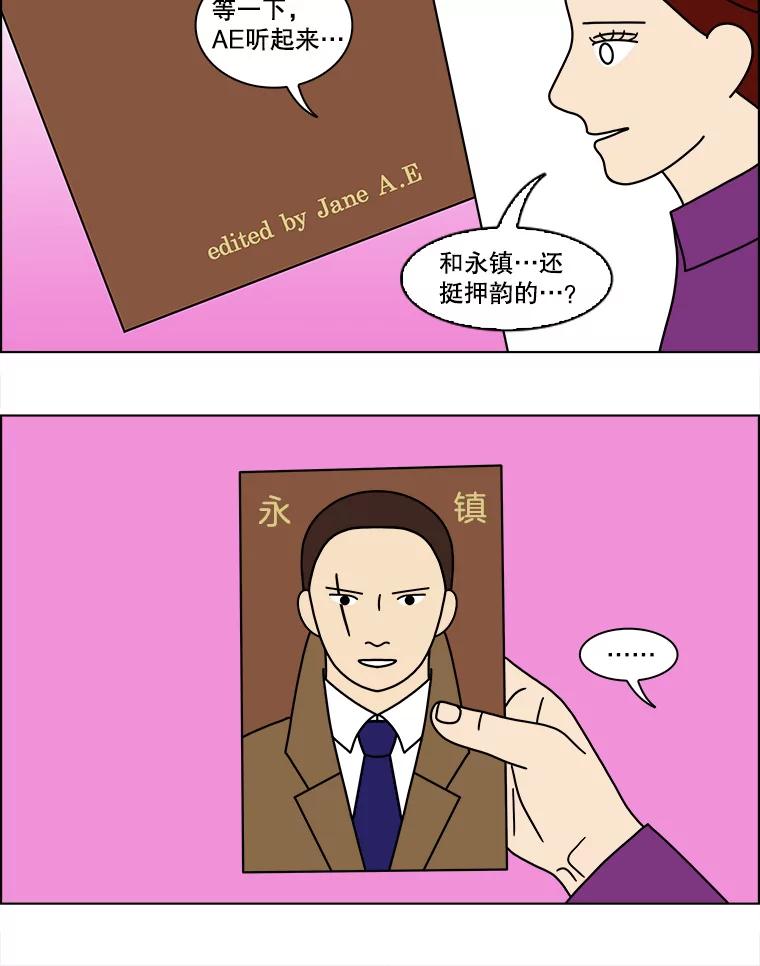 《双甲路边摊》160.御膳桌（7） 第21页