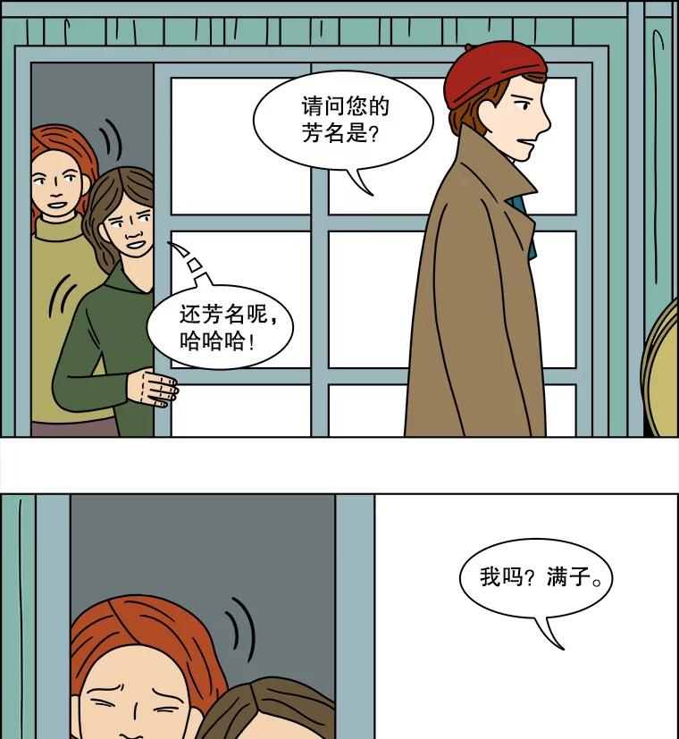《双甲路边摊》160.御膳桌（7） 第6页