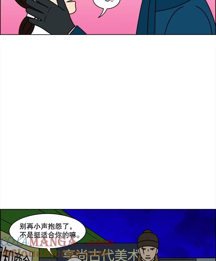 《双甲路边摊》161.御膳桌（8） 第31页