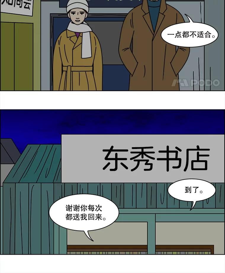 《双甲路边摊》161.御膳桌（8） 第32页