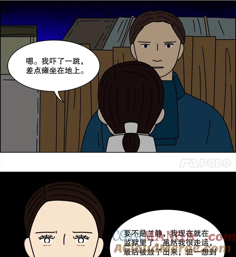 《双甲路边摊》161.御膳桌（8） 第28页
