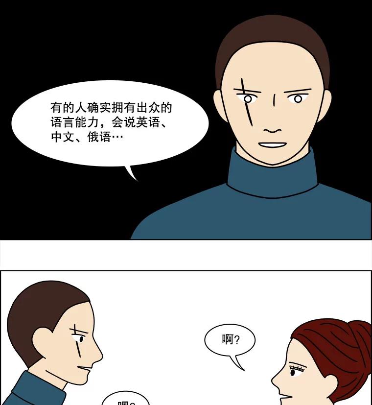 《双甲路边摊》161.御膳桌（8） 第6页