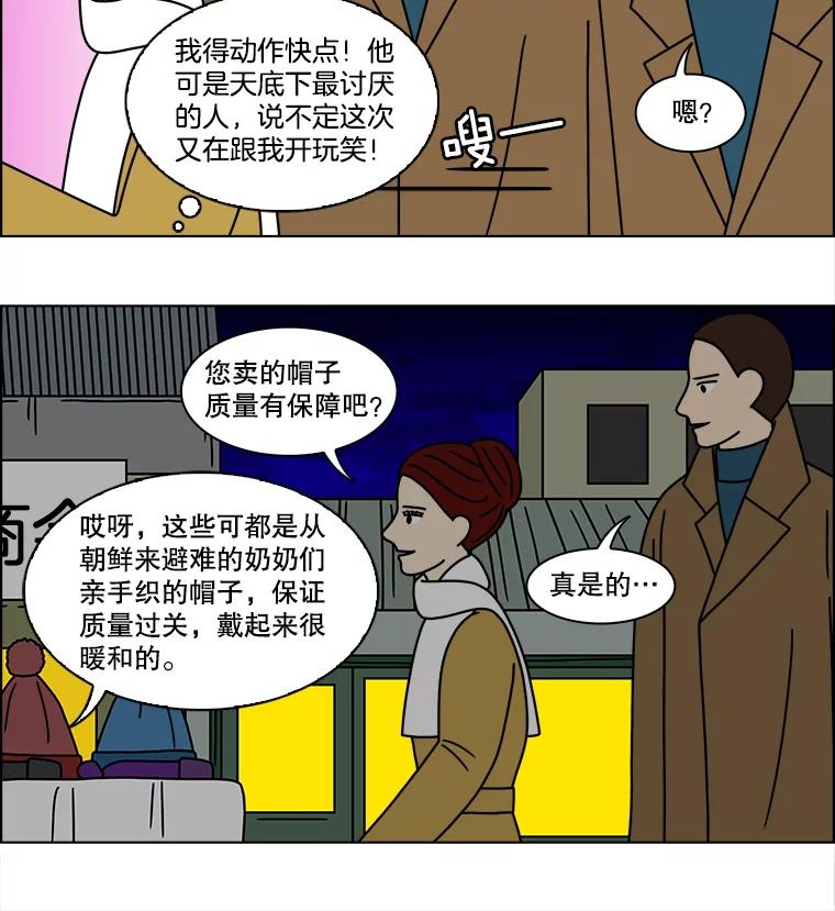 《双甲路边摊》161.御膳桌（8） 第17页