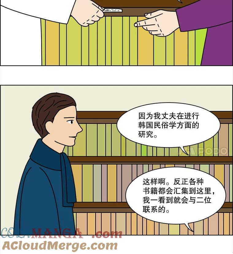《双甲路边摊》161.御膳桌（8） 第46页