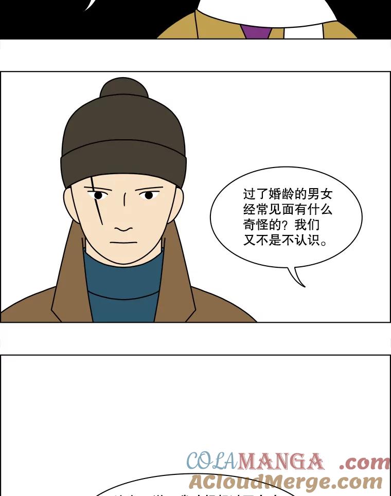 《双甲路边摊》161.御膳桌（8） 第34页