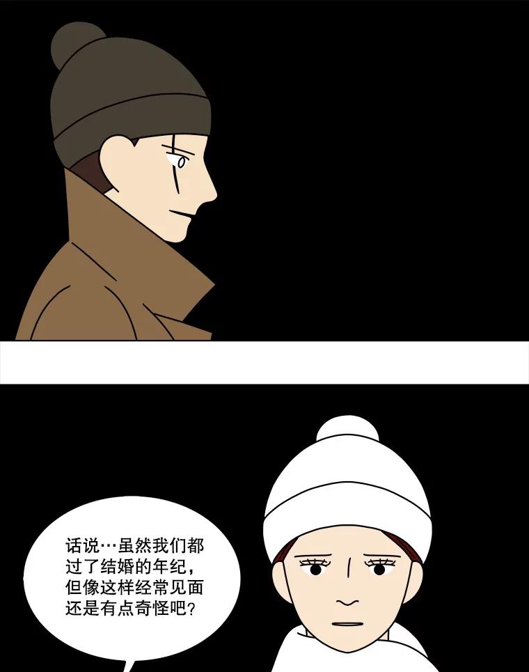 《双甲路边摊》161.御膳桌（8） 第33页