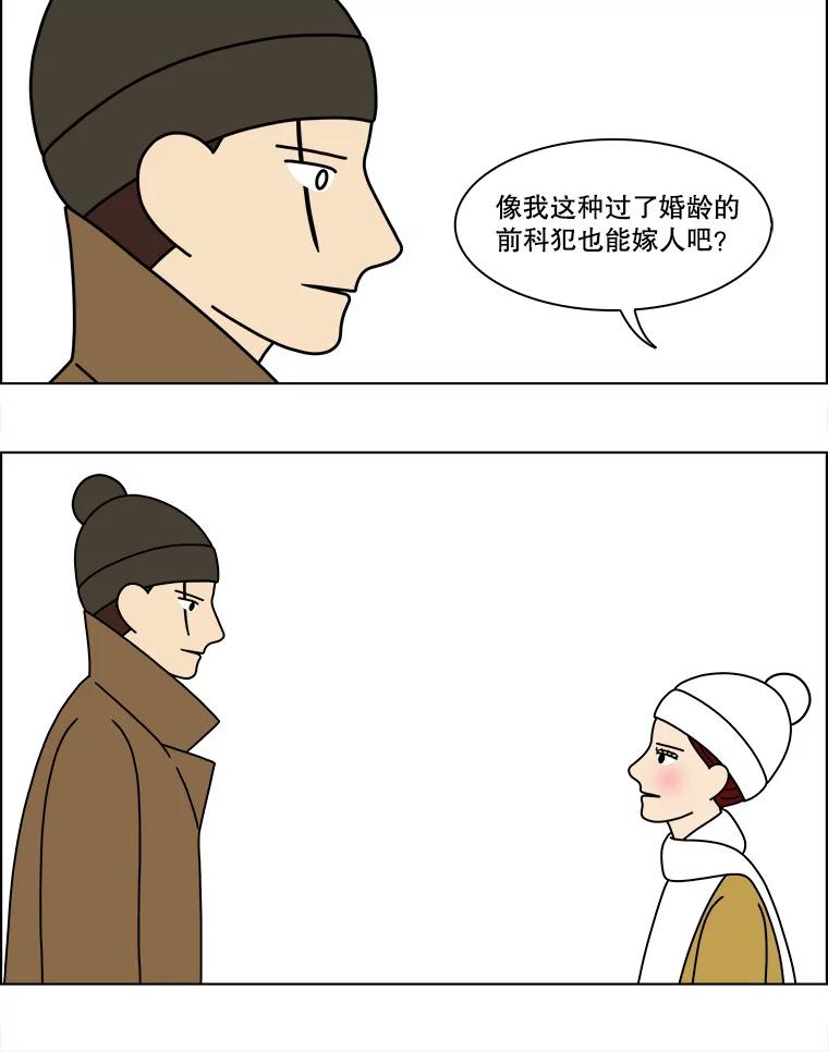 《双甲路边摊》161.御膳桌（8） 第36页