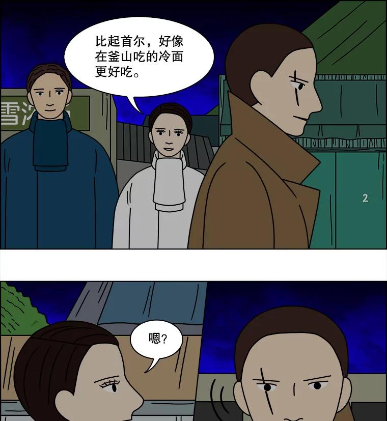 《双甲路边摊》161.御膳桌（8） 第18页