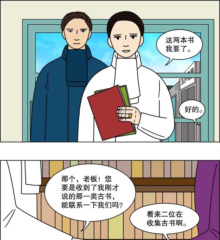 《双甲路边摊》161.御膳桌（8） 第45页
