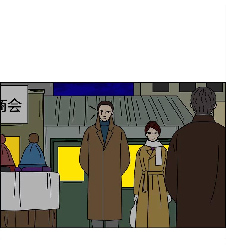 《双甲路边摊》161.御膳桌（8） 第15页