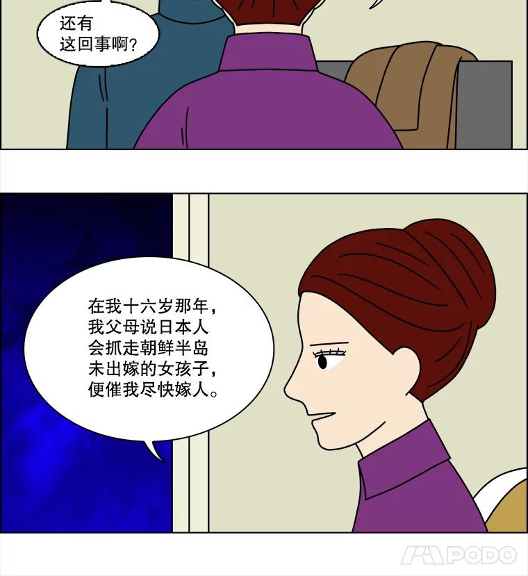 《双甲路边摊》161.御膳桌（8） 第9页
