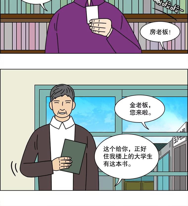 《双甲路边摊》161.御膳桌（8） 第48页