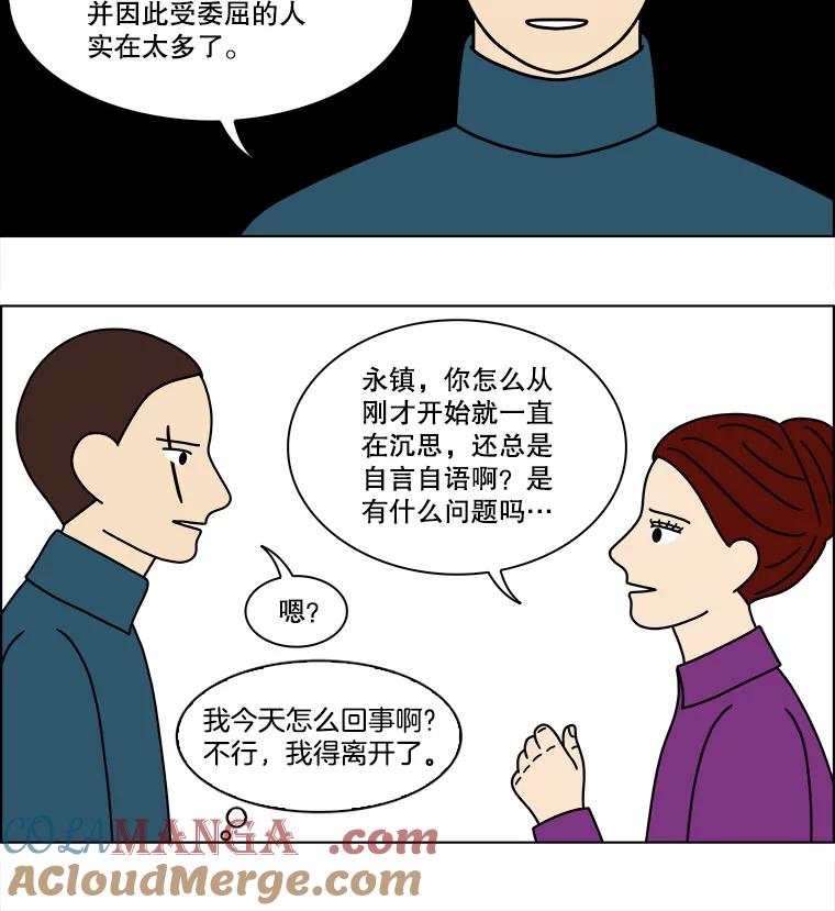 《双甲路边摊》161.御膳桌（8） 第13页