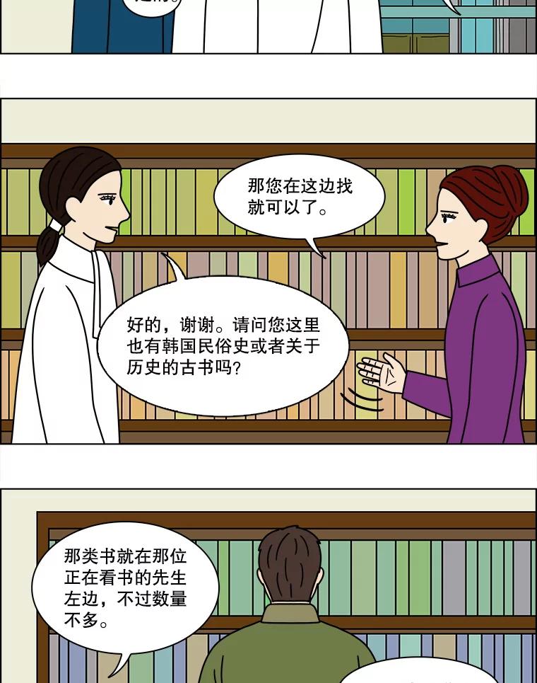 《双甲路边摊》161.御膳桌（8） 第42页