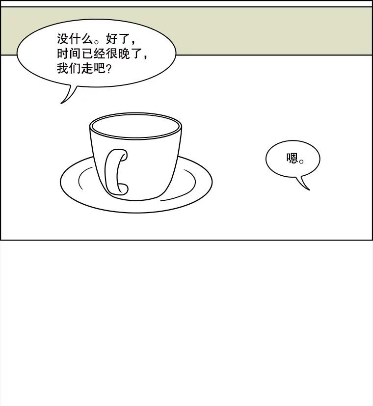 《双甲路边摊》161.御膳桌（8） 第14页