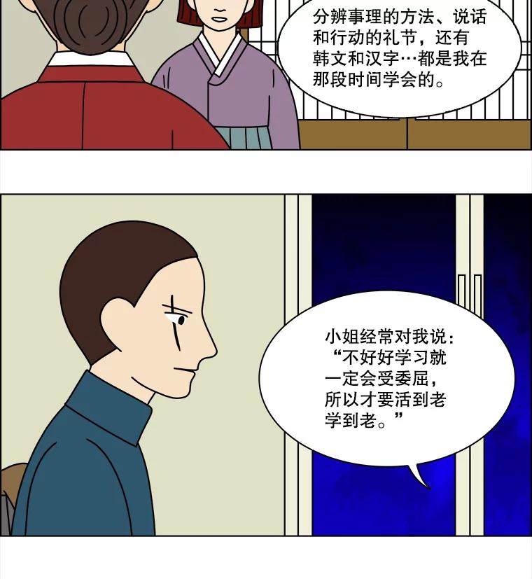 《双甲路边摊》161.御膳桌（8） 第11页