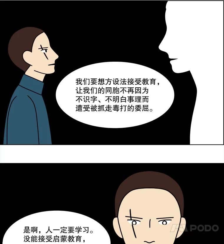 《双甲路边摊》161.御膳桌（8） 第12页