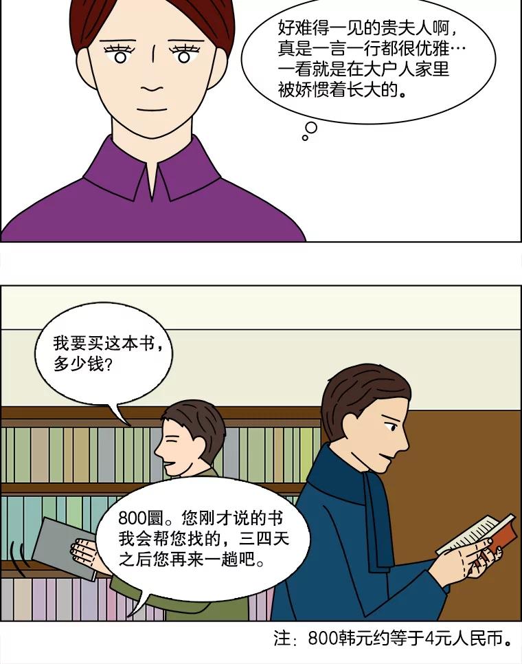 《双甲路边摊》161.御膳桌（8） 第44页