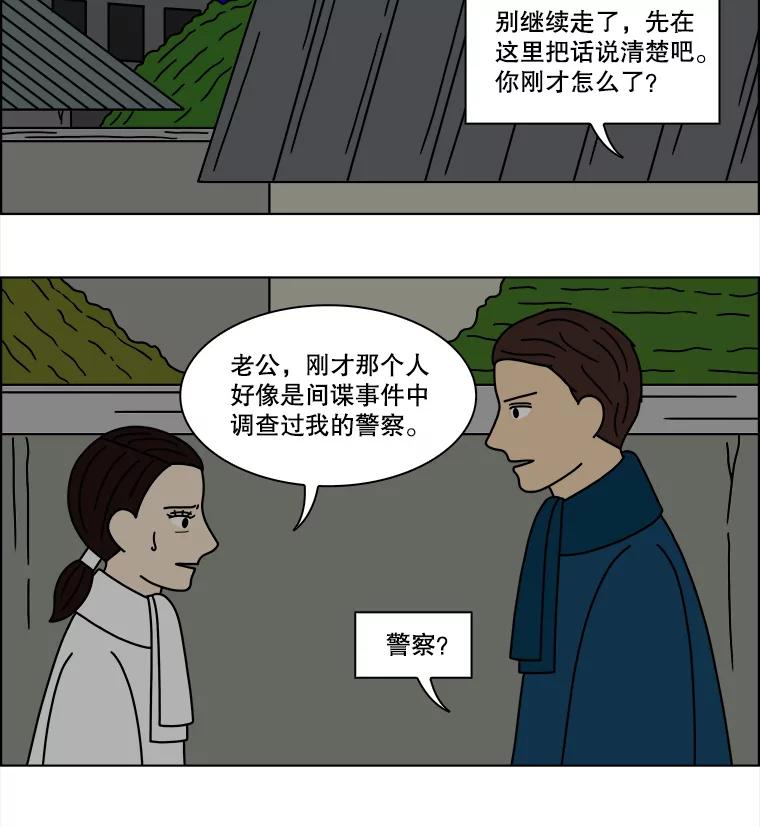 《双甲路边摊》161.御膳桌（8） 第27页