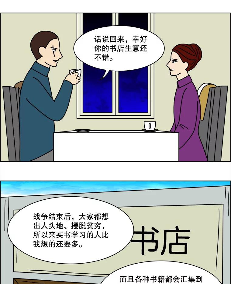 《双甲路边摊》161.御膳桌（8） 第3页