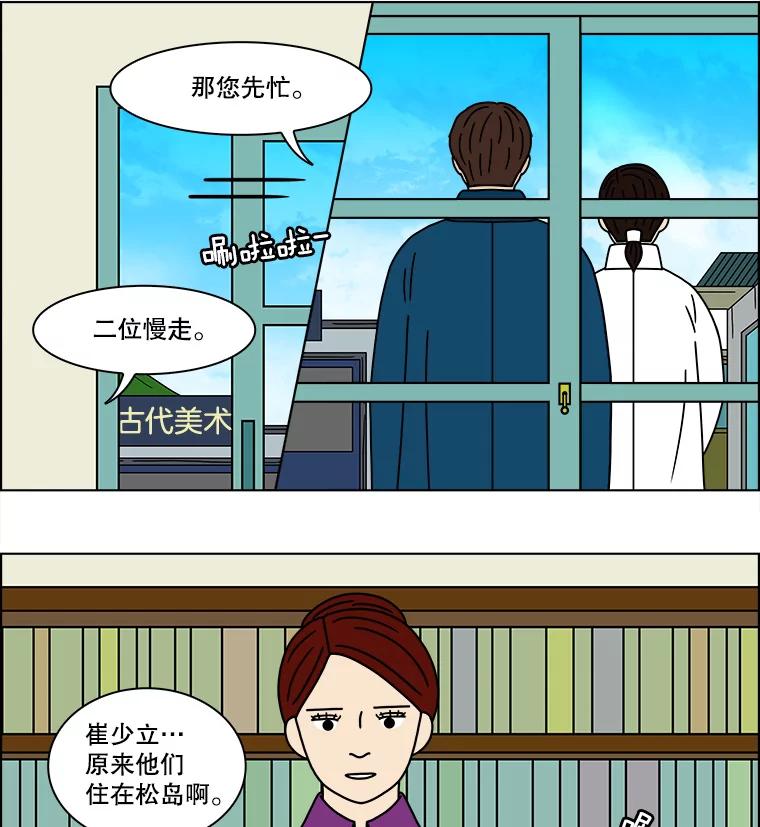 《双甲路边摊》161.御膳桌（8） 第47页