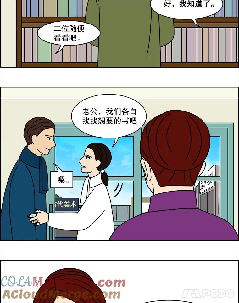《双甲路边摊》161.御膳桌（8） 第43页