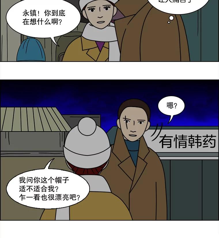 《双甲路边摊》161.御膳桌（8） 第23页