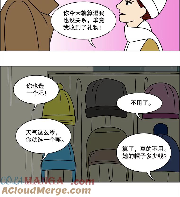 《双甲路边摊》161.御膳桌（8） 第25页