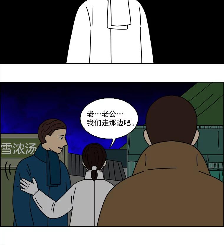 《双甲路边摊》161.御膳桌（8） 第21页
