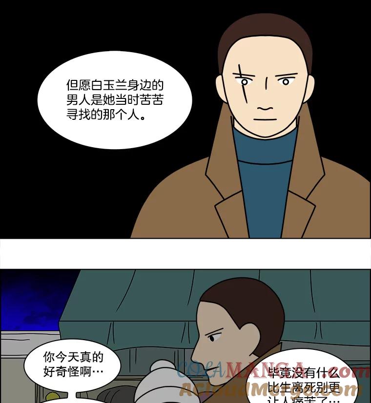 《双甲路边摊》161.御膳桌（8） 第22页