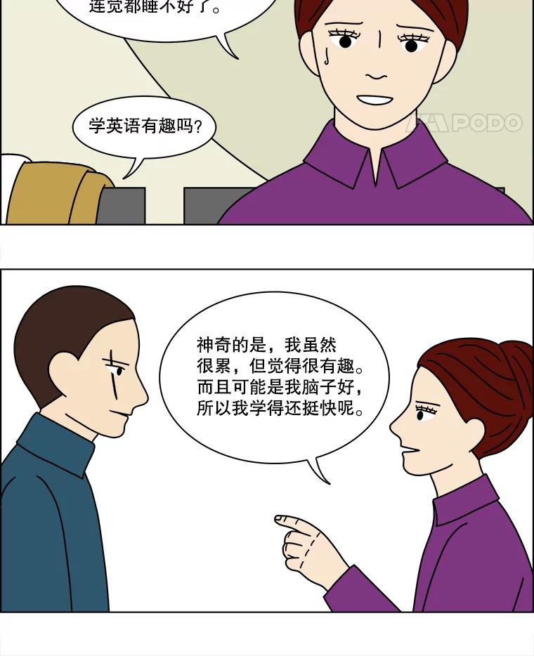《双甲路边摊》161.御膳桌（8） 第5页
