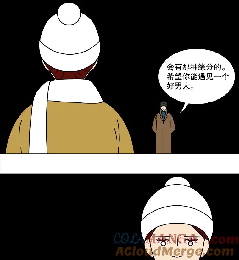 《双甲路边摊》161.御膳桌（8） 第37页