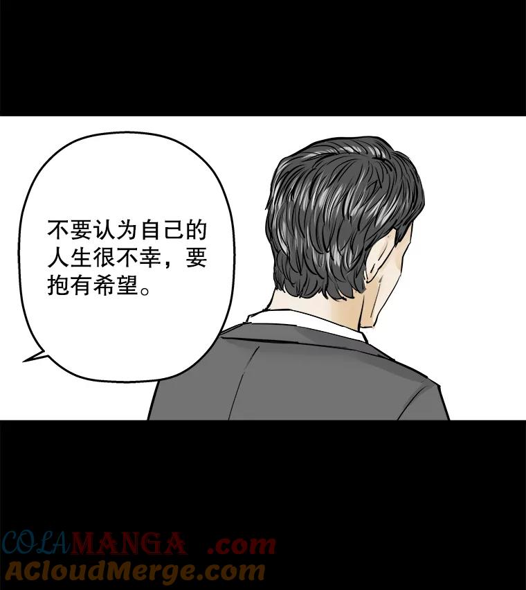 《神圣的离婚》15.证明关系（1） 第61页