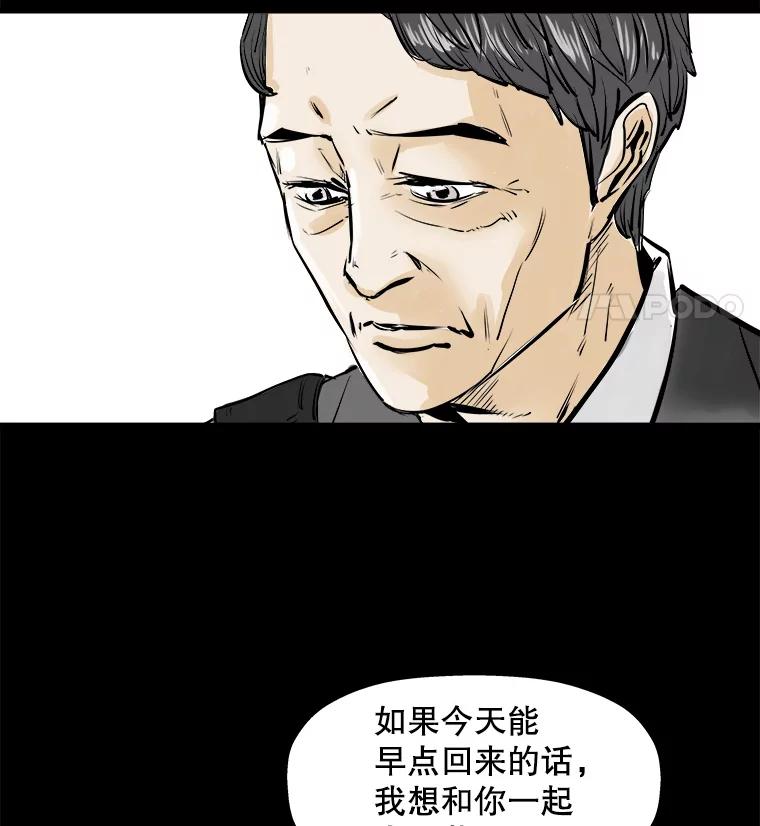 《神圣的离婚》15.证明关系（1） 第29页