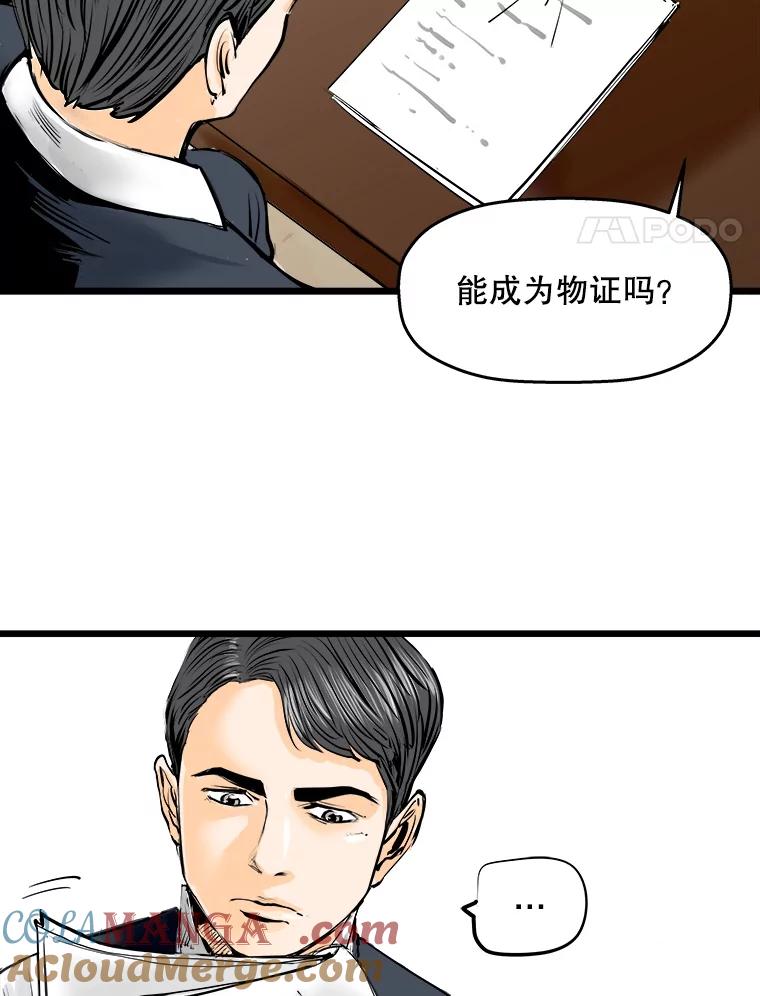 《神圣的离婚》15.证明关系（1） 第4页