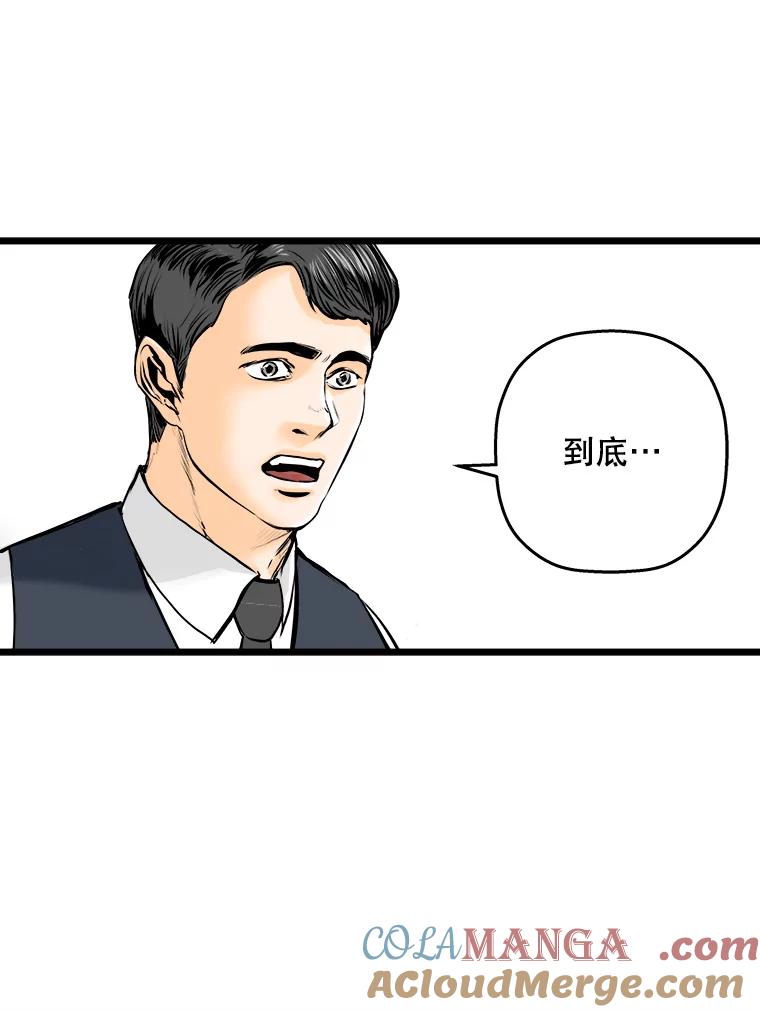 《神圣的离婚》15.证明关系（1） 第73页