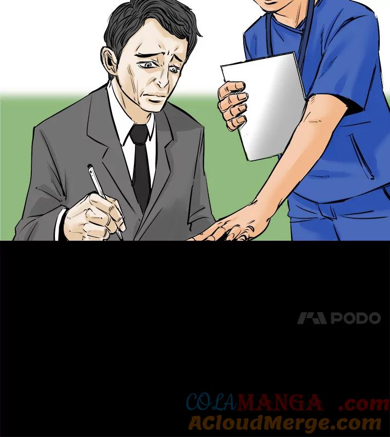 《神圣的离婚》15.证明关系（1） 第64页
