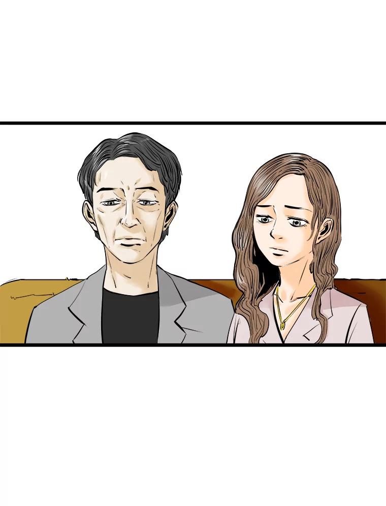 《神圣的离婚》15.证明关系（1） 第2页