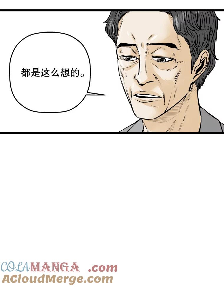 《神圣的离婚》15.证明关系（1） 第19页