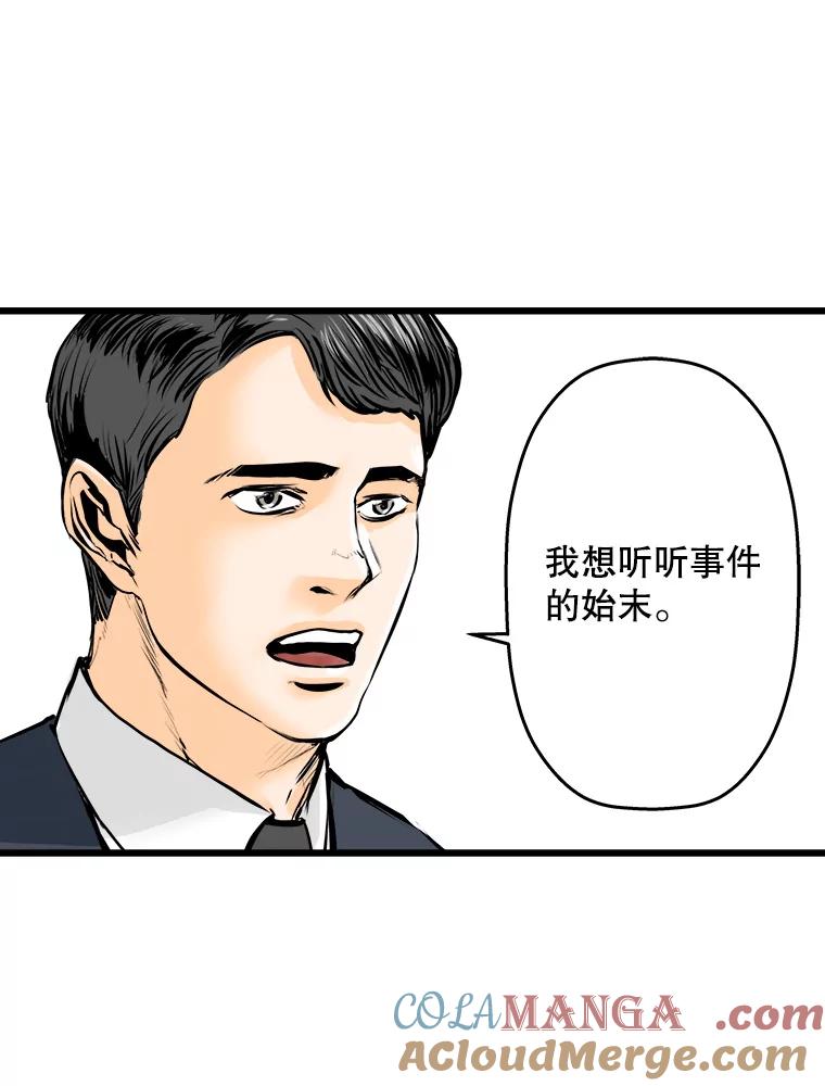 《神圣的离婚》15.证明关系（1） 第13页
