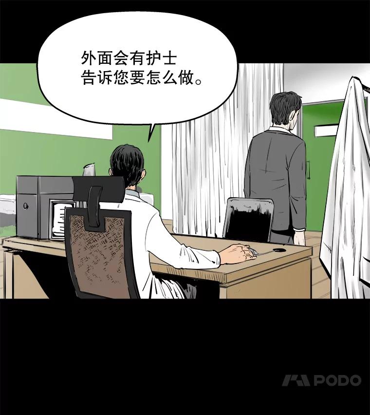 《神圣的离婚》15.证明关系（1） 第60页